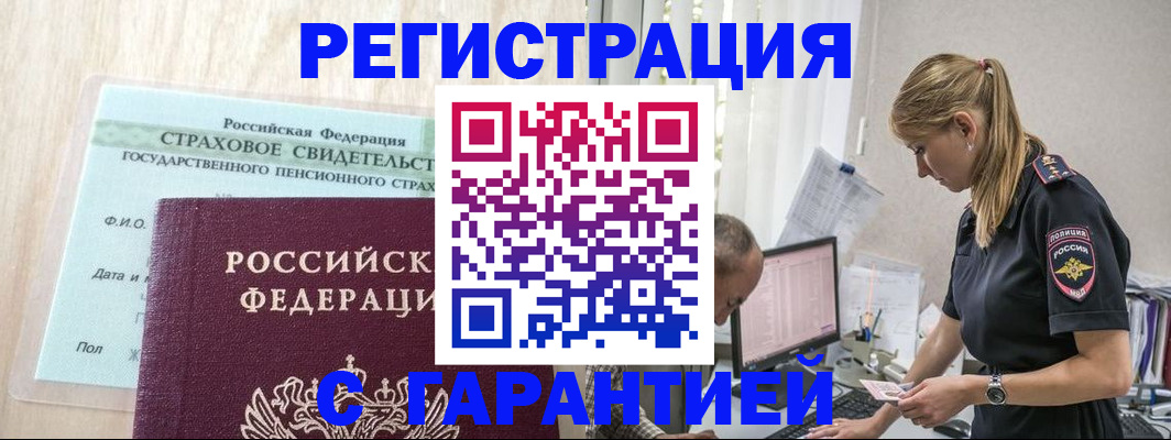 где прописаться в Щёкино