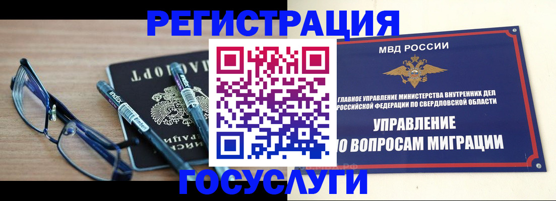 временная регистрация для школы в Щёкино