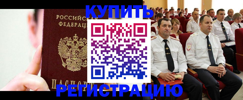 временная регистрация гарантия в Щёкино