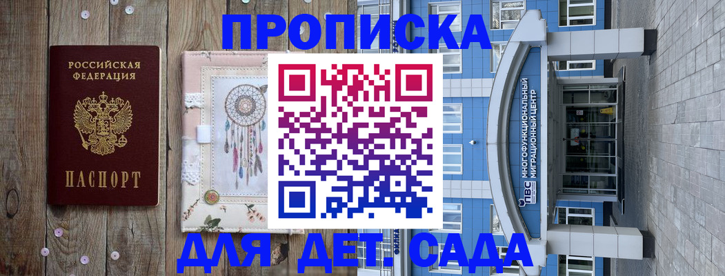 прописка для военкомата в Щёкино